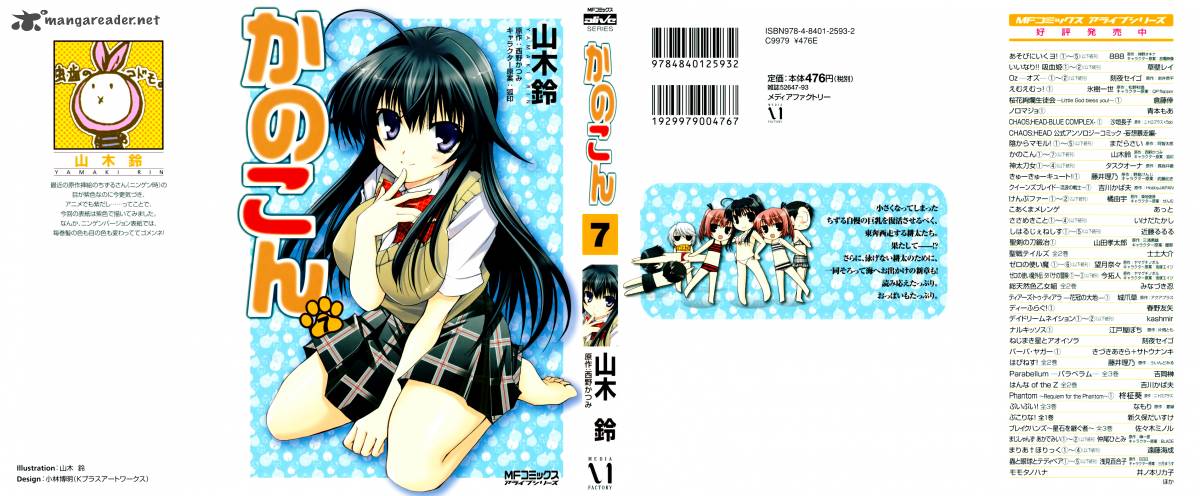 kanokon_32_3