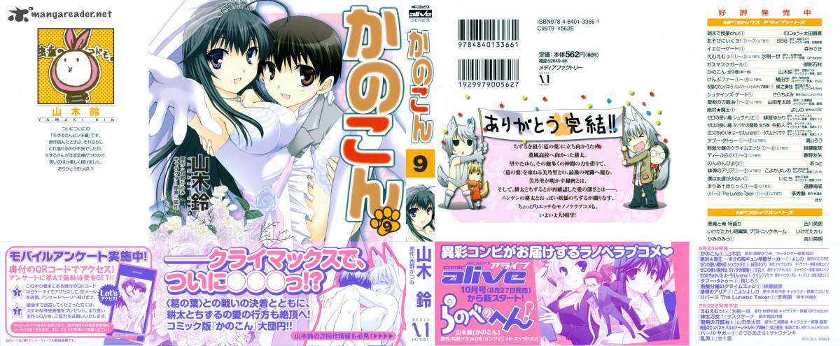kanokon_42_1
