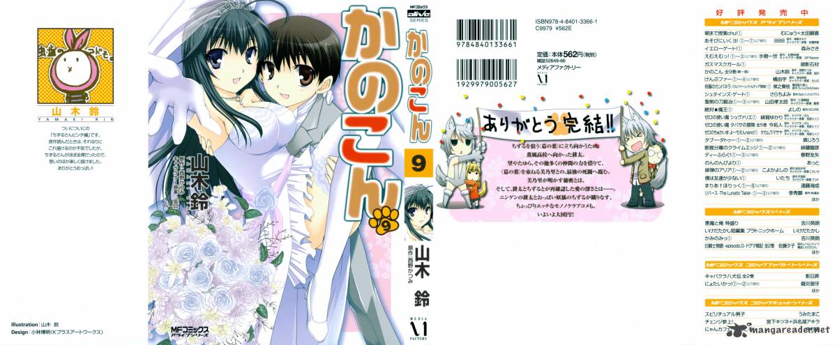 kanokon_42_2