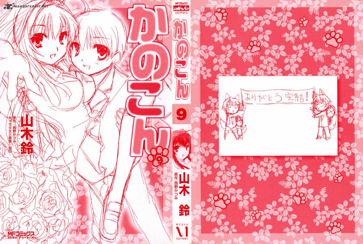 kanokon_42_3