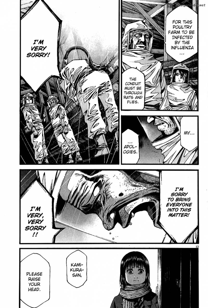 kansen_rettou_3_10