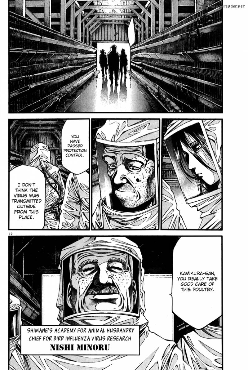 kansen_rettou_3_9