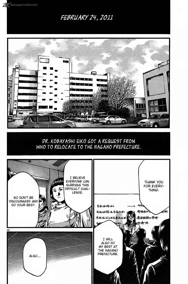 kansen_rettou_5_23