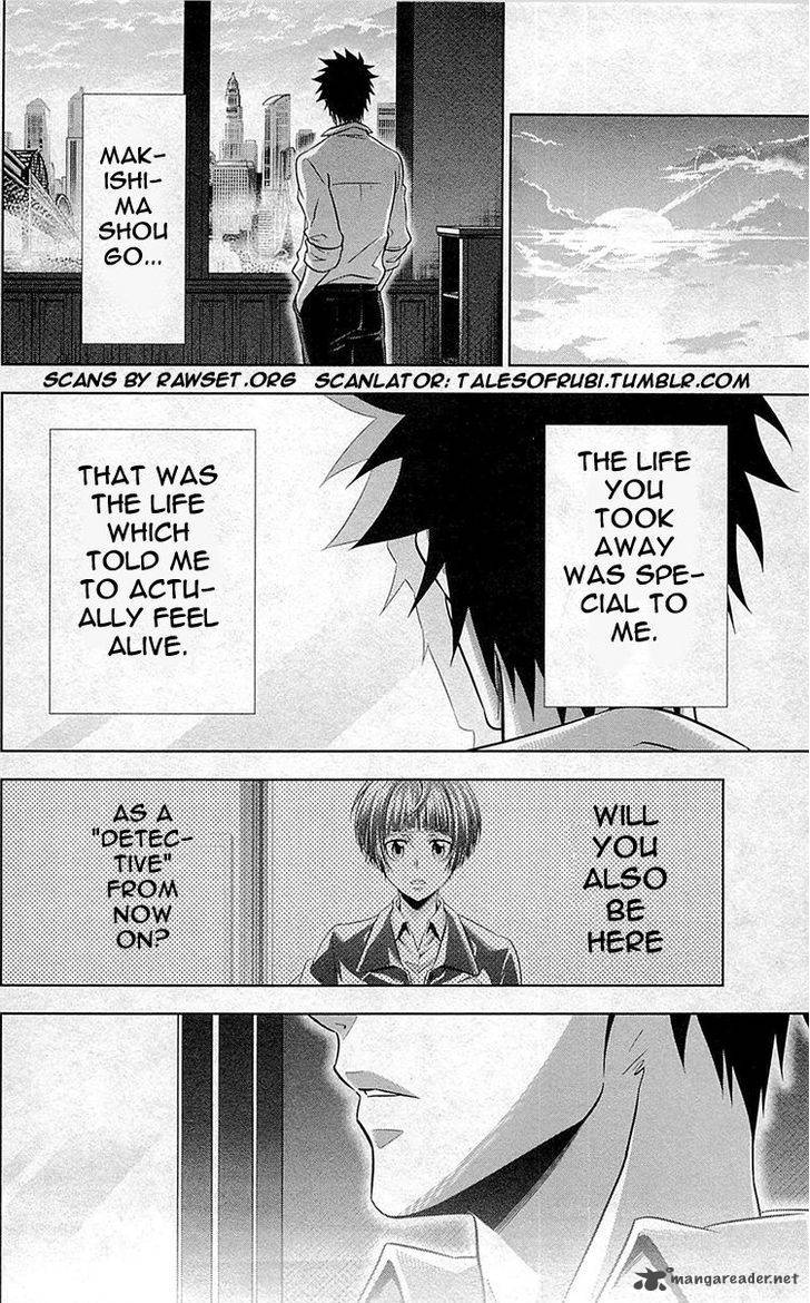 kanshikan_tsunemori_akane_20_64