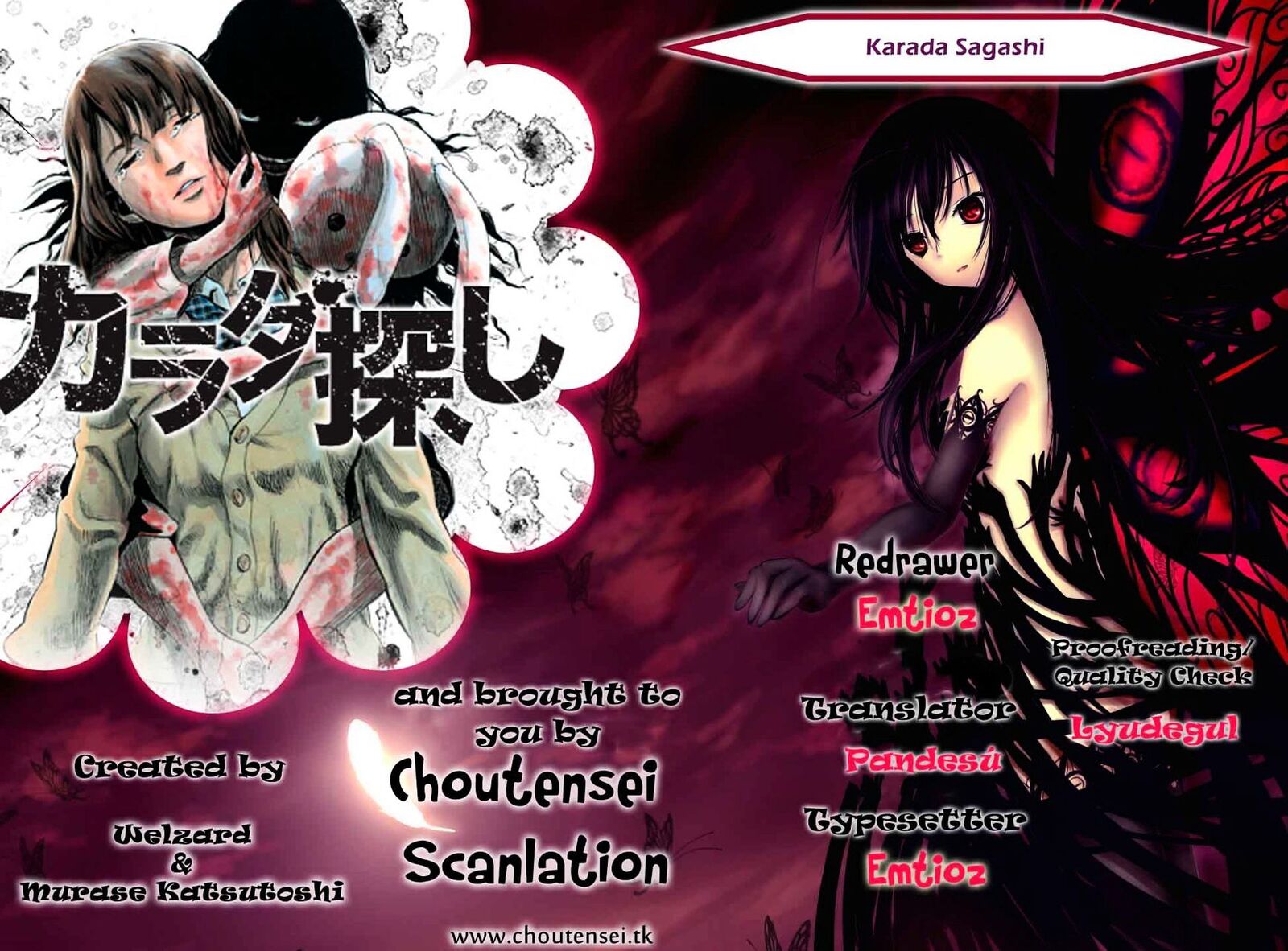 karada_sagashi_1_1