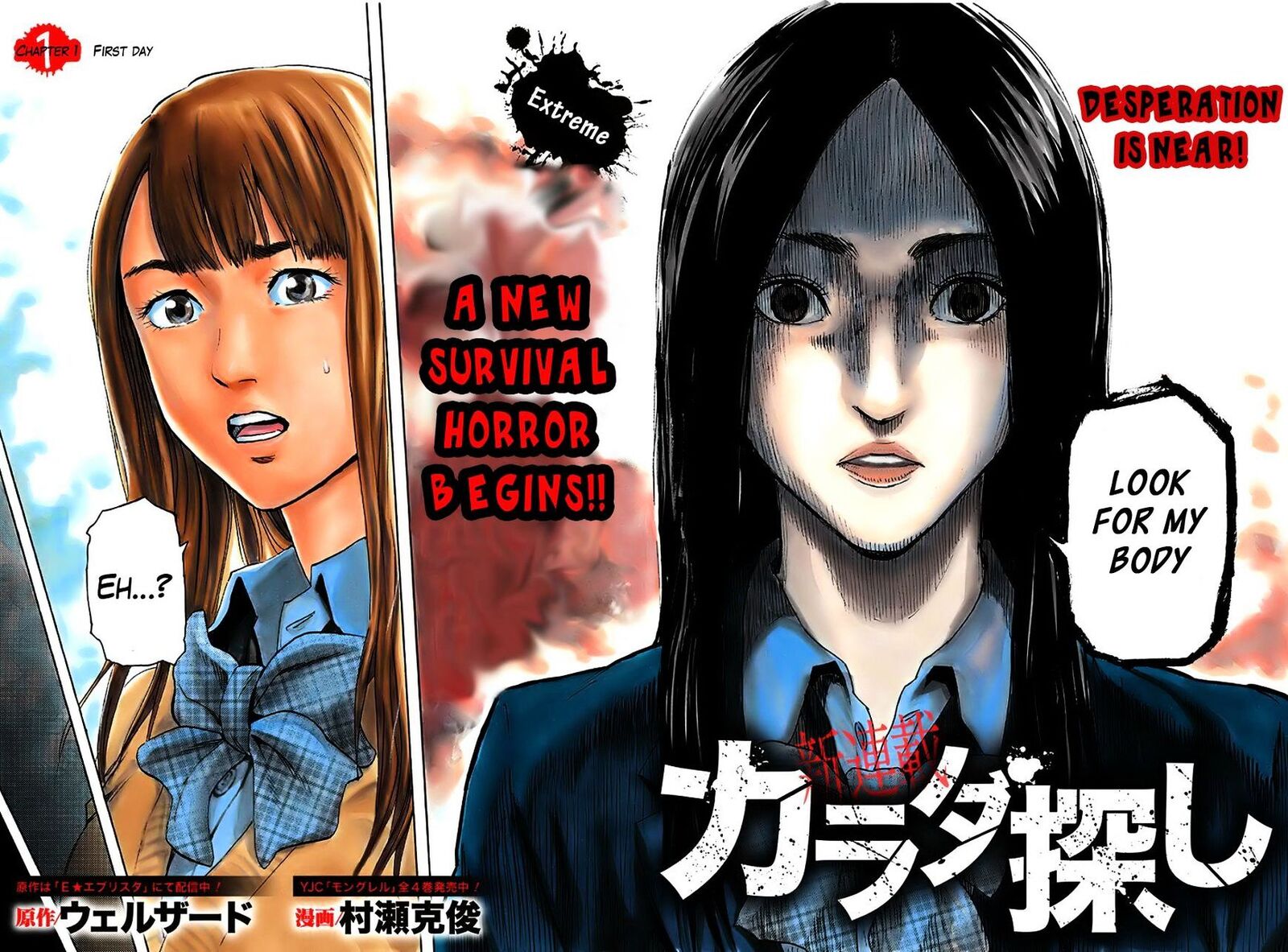 karada_sagashi_1_4