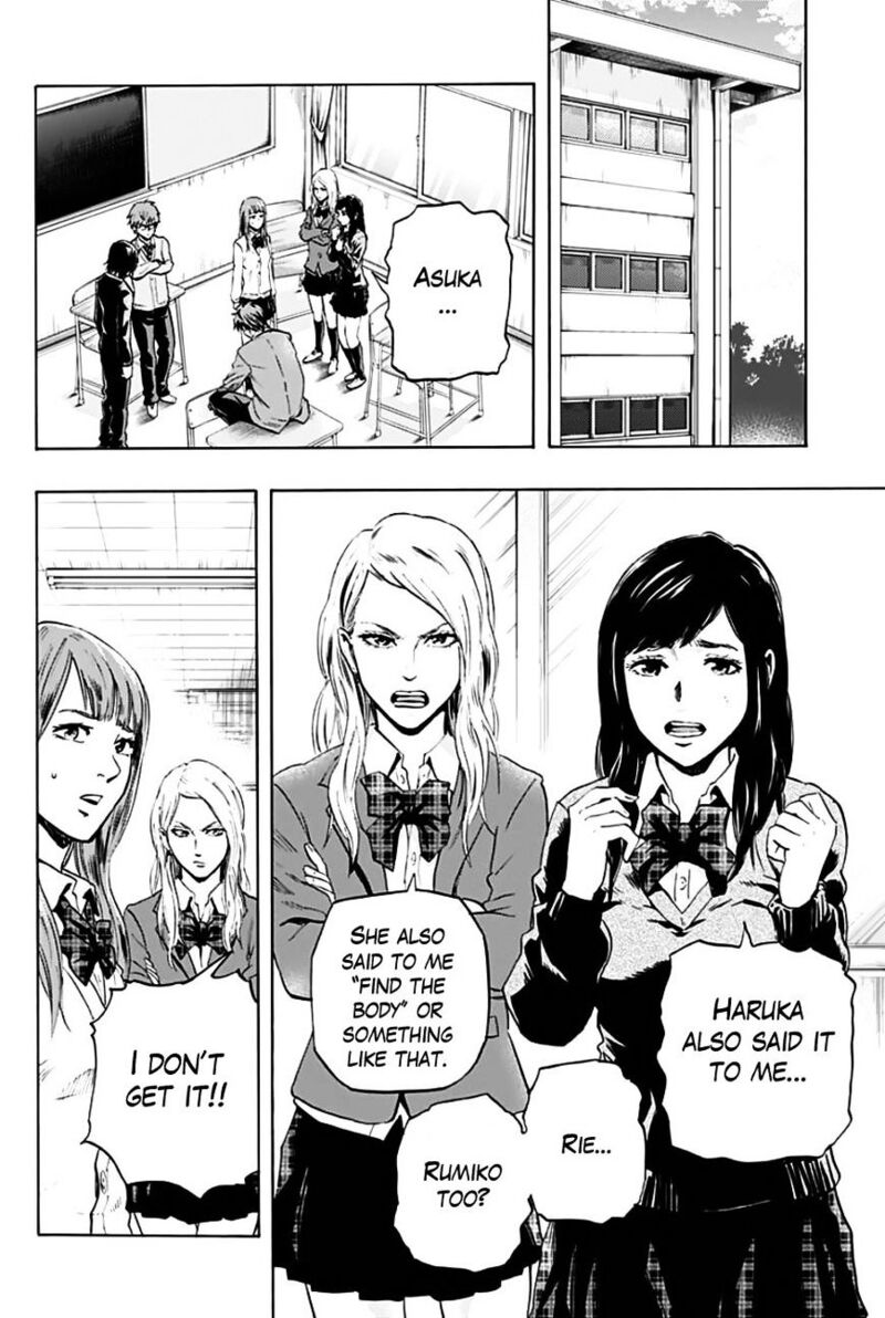 karada_sagashi_1_5