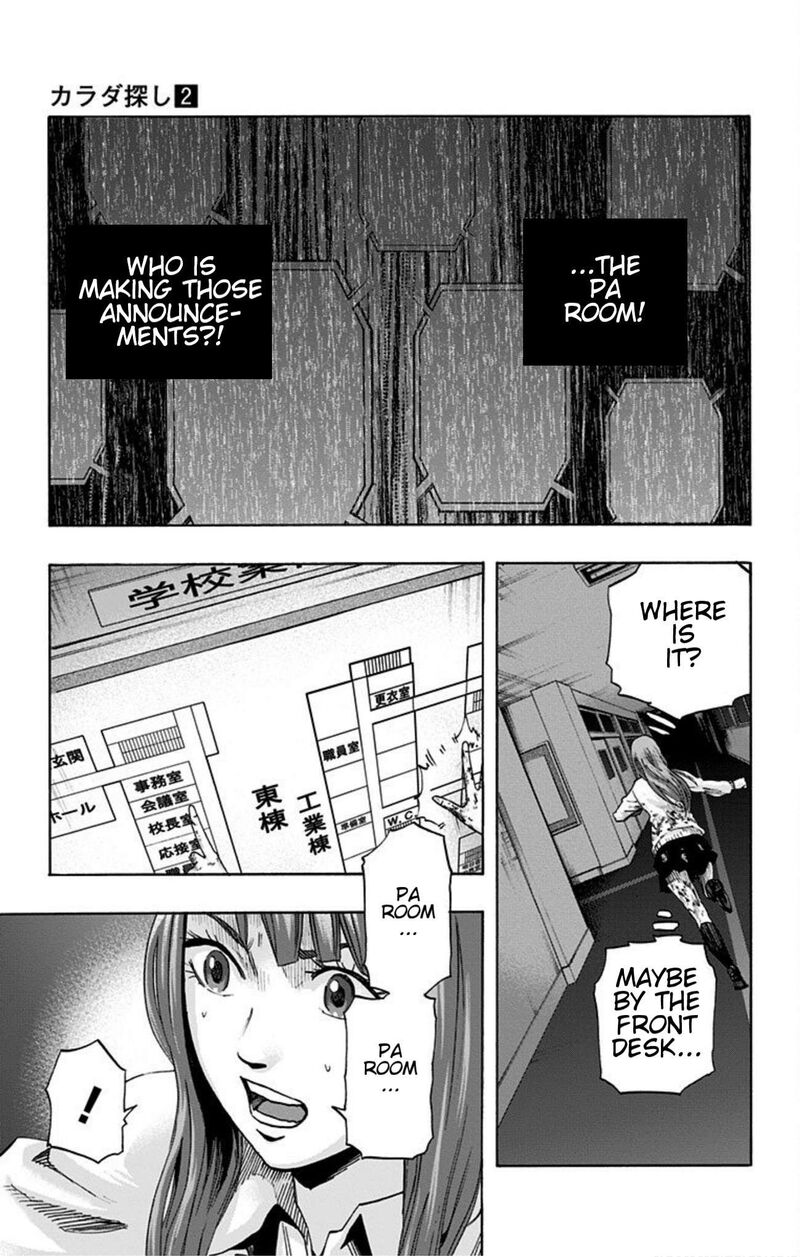 karada_sagashi_16_3