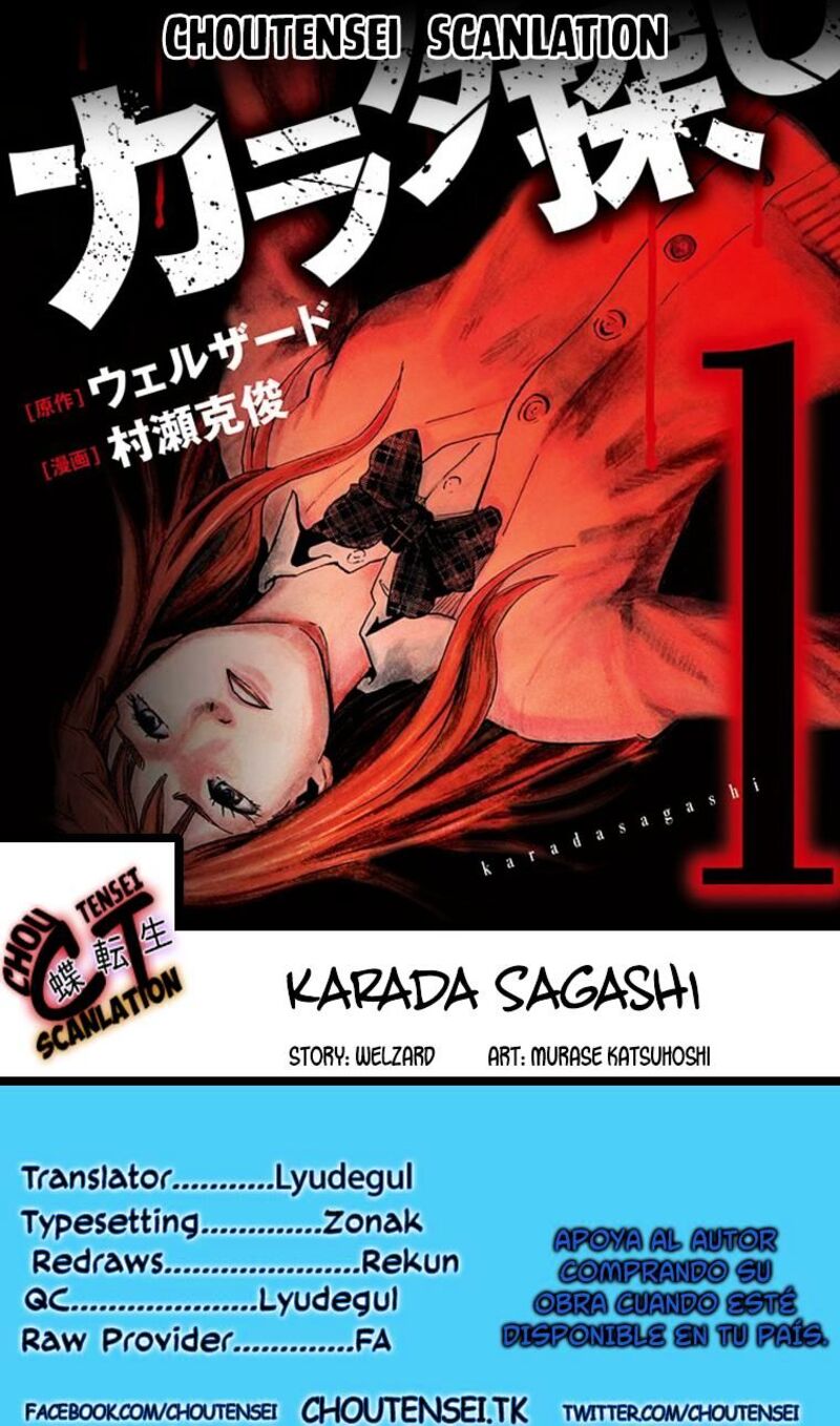 karada_sagashi_2_1