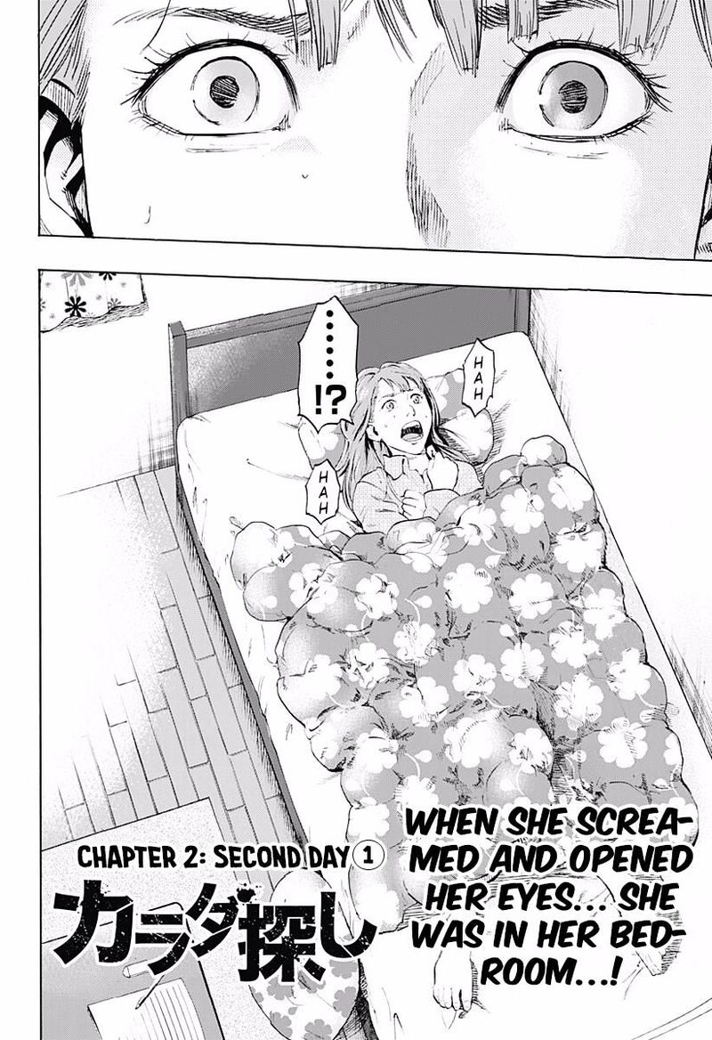 karada_sagashi_2_3