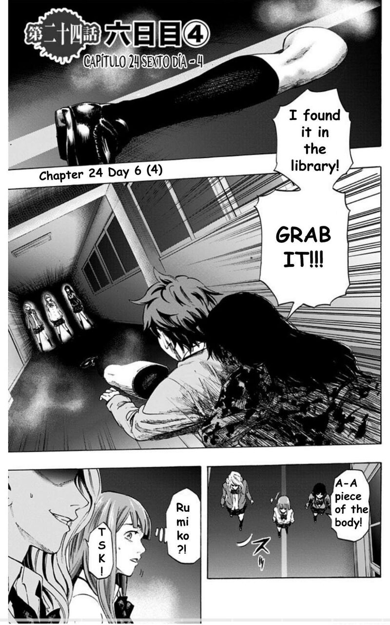 karada_sagashi_24_1