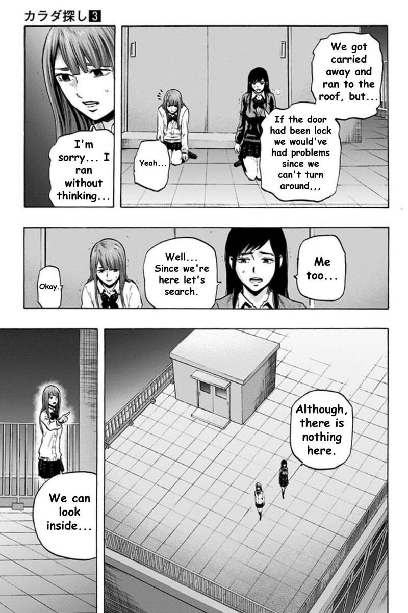 karada_sagashi_24_13