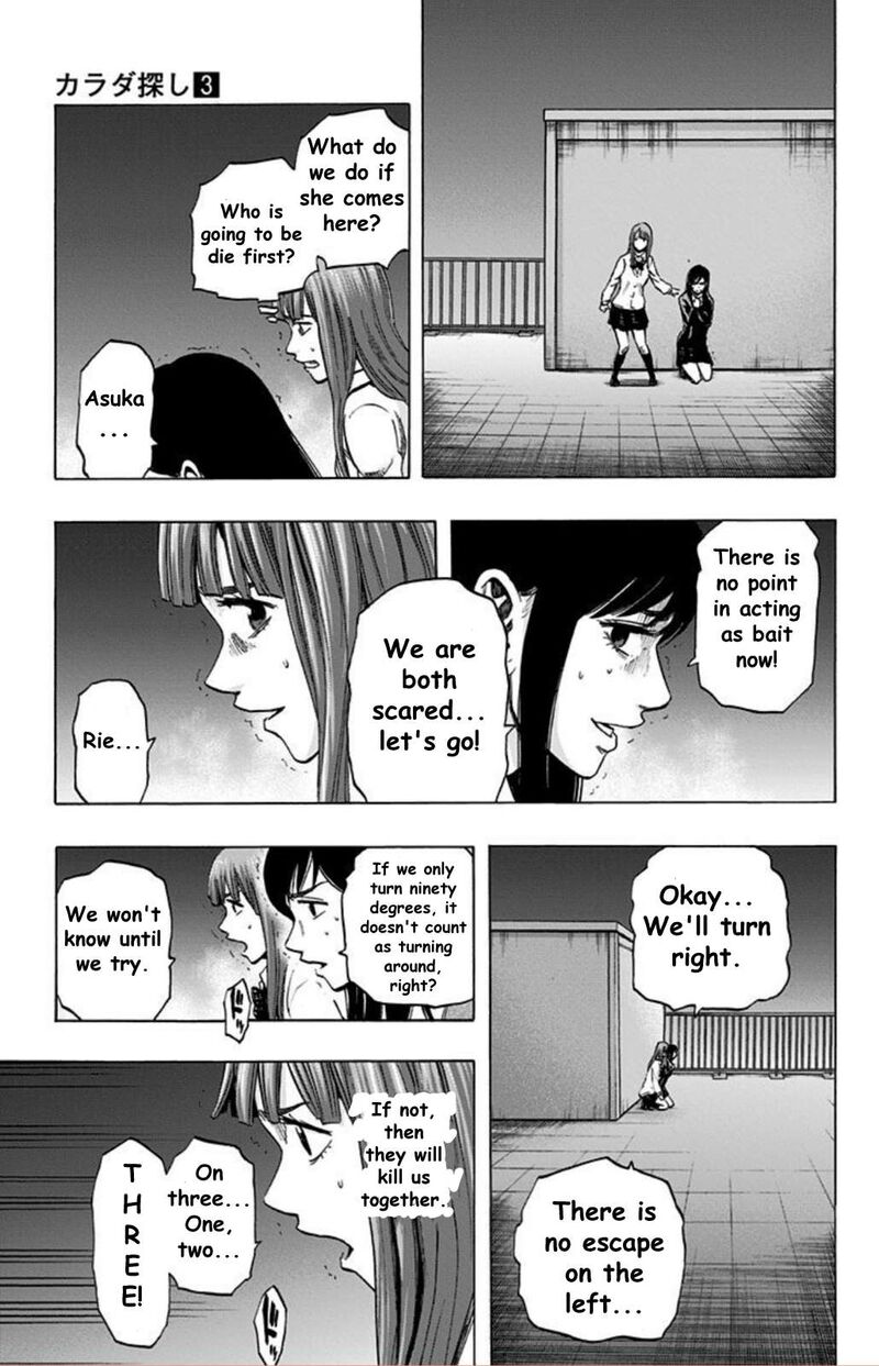 karada_sagashi_24_15