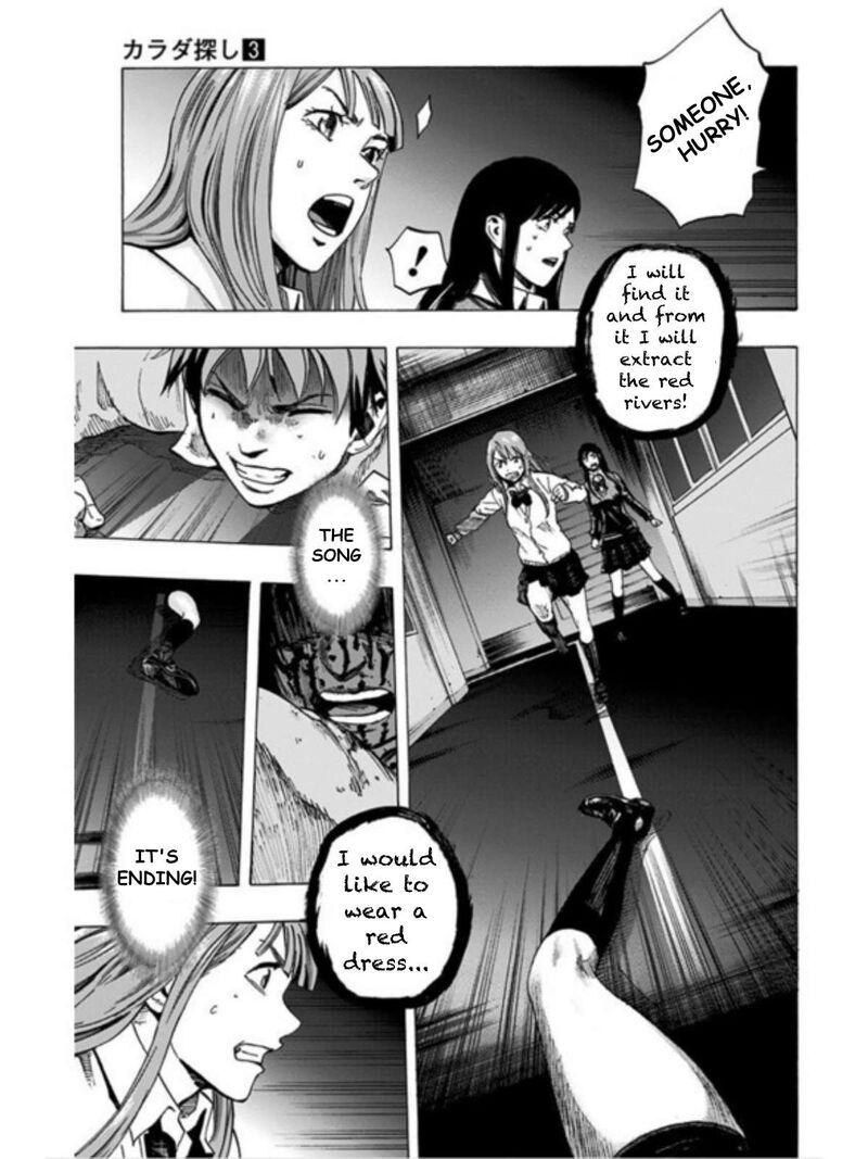 karada_sagashi_24_3