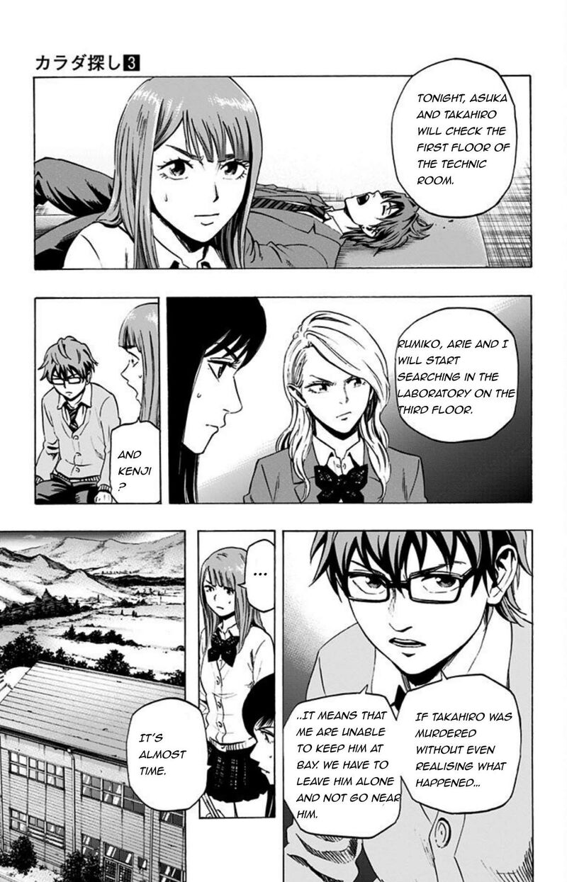 karada_sagashi_26_5