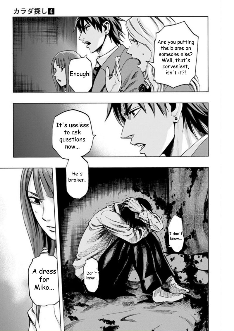 karada_sagashi_30_11