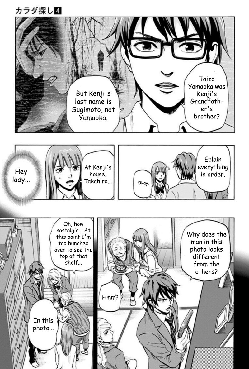 karada_sagashi_30_15