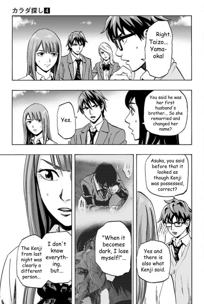 karada_sagashi_30_17