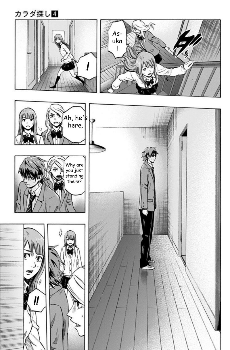 karada_sagashi_30_5