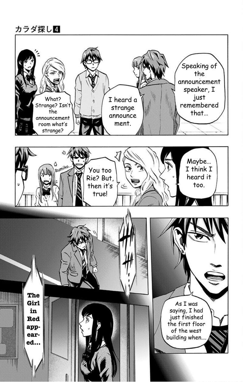 karada_sagashi_34_12