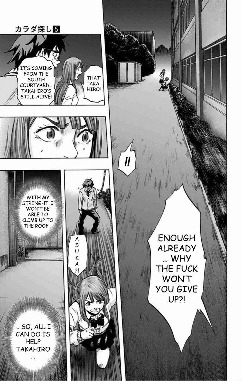 karada_sagashi_41_4