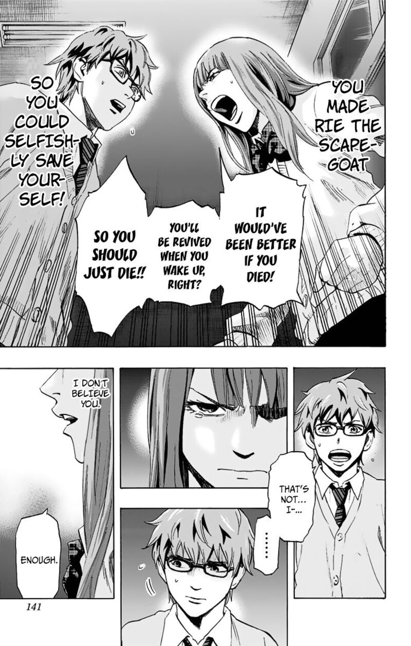 karada_sagashi_5_13