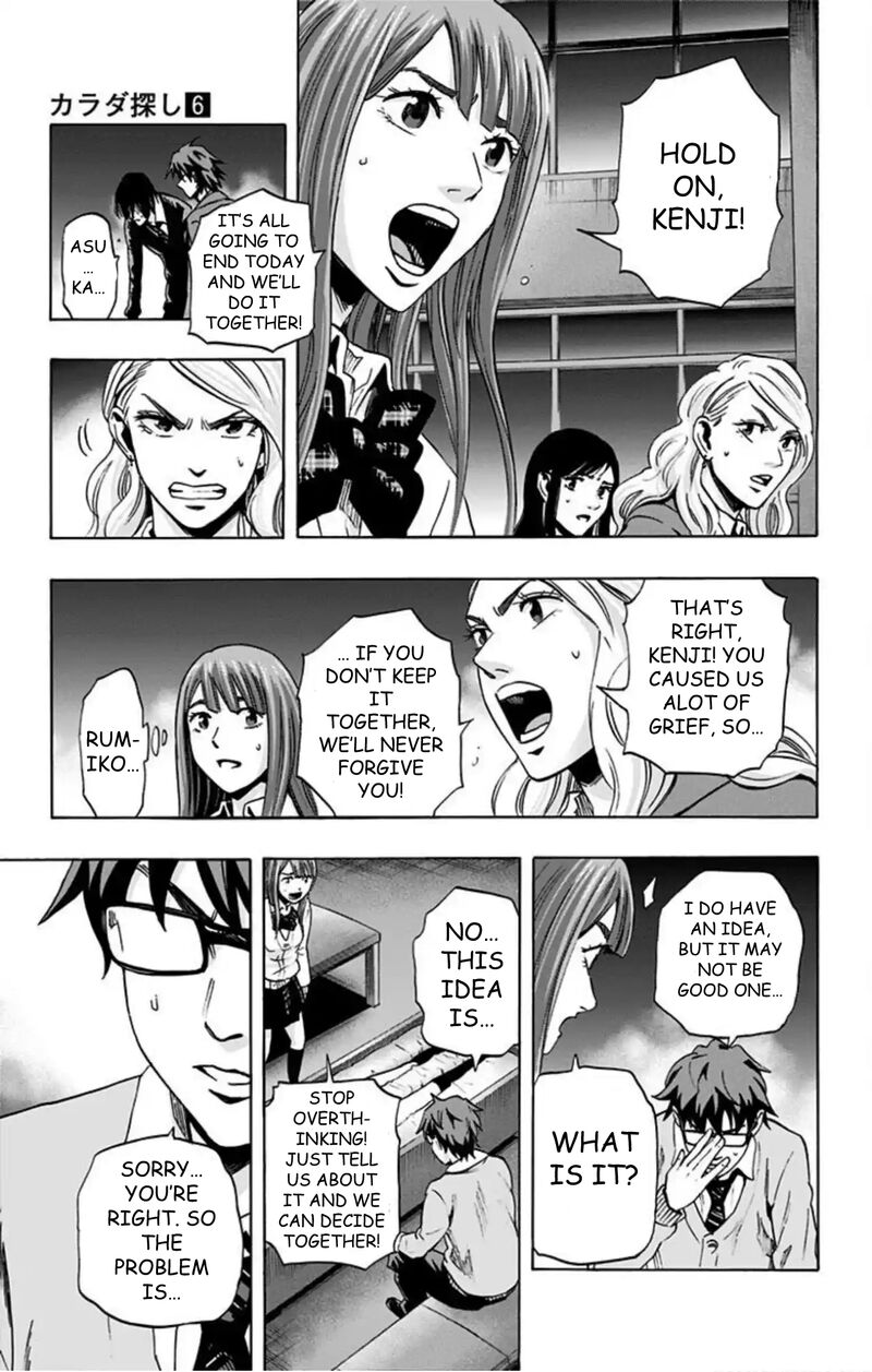 karada_sagashi_51_14
