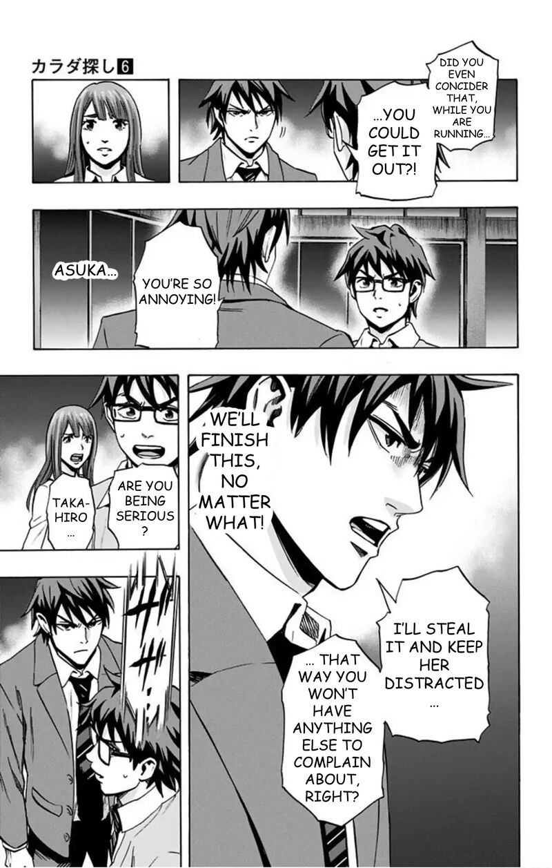 karada_sagashi_51_18