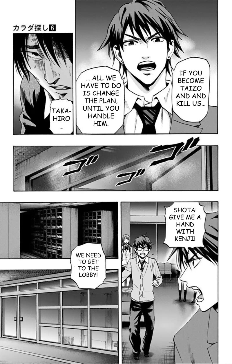 karada_sagashi_51_6