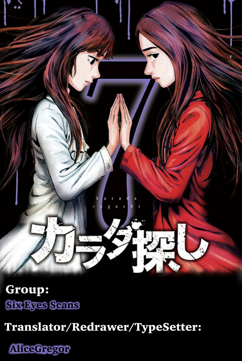 karada_sagashi_53_20