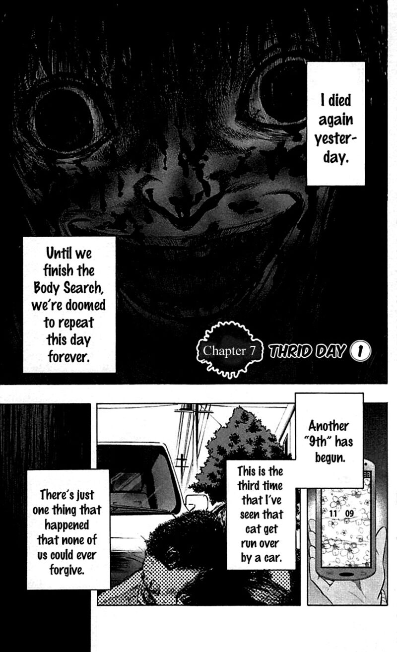 karada_sagashi_7_1