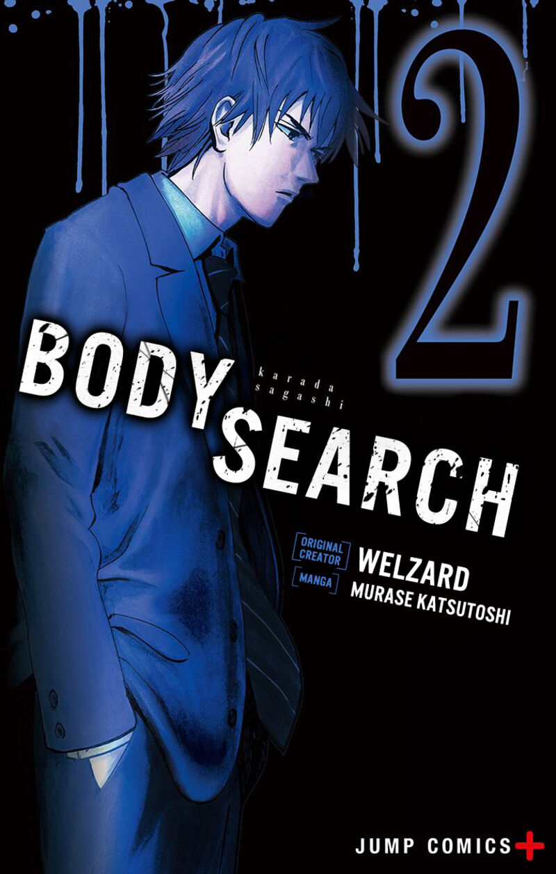 karada_sagashi_8_1