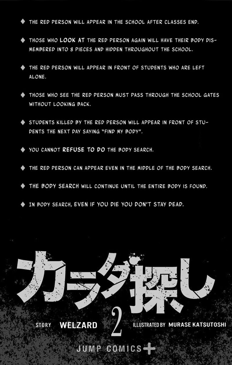karada_sagashi_8_3
