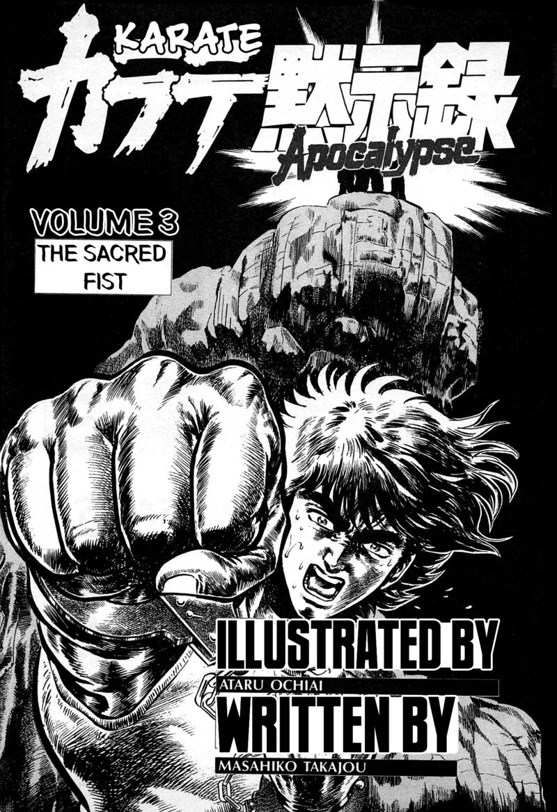 karate_mokushiroku_13_2