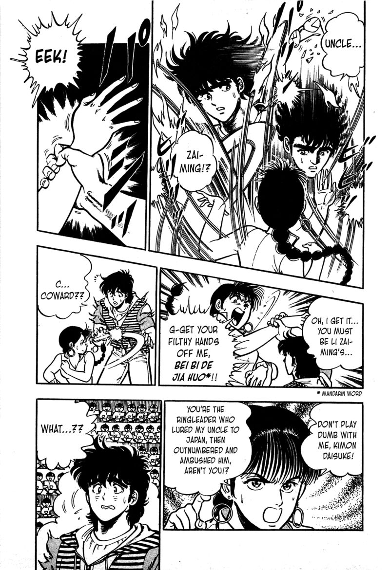 karate_mokushiroku_13_20
