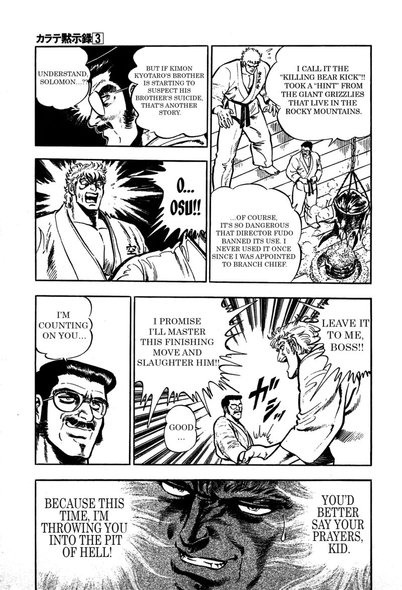 karate_mokushiroku_13_26
