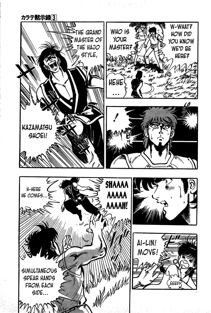karate_mokushiroku_14_27