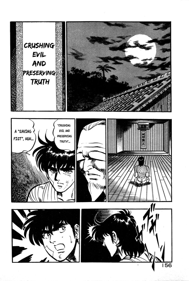 karate_mokushiroku_17_24