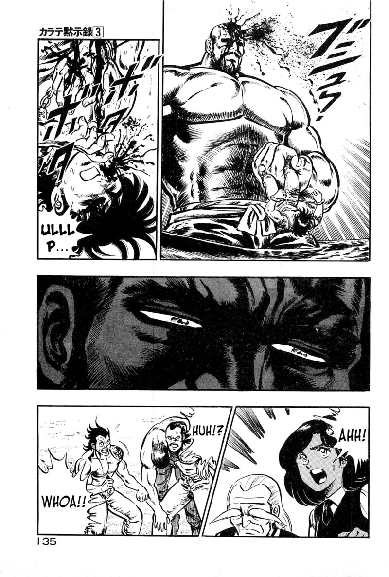 karate_mokushiroku_17_4