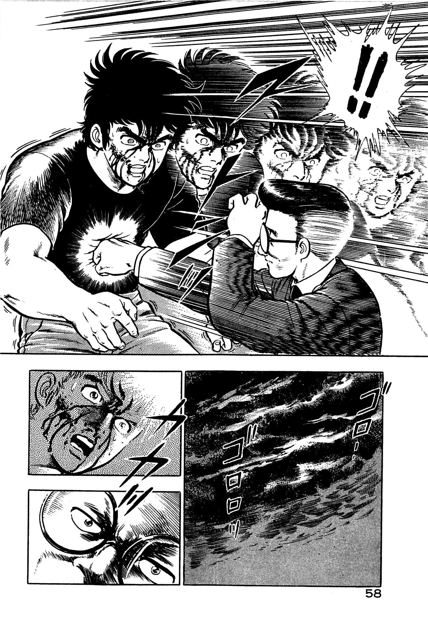karate_mokushiroku_2_20