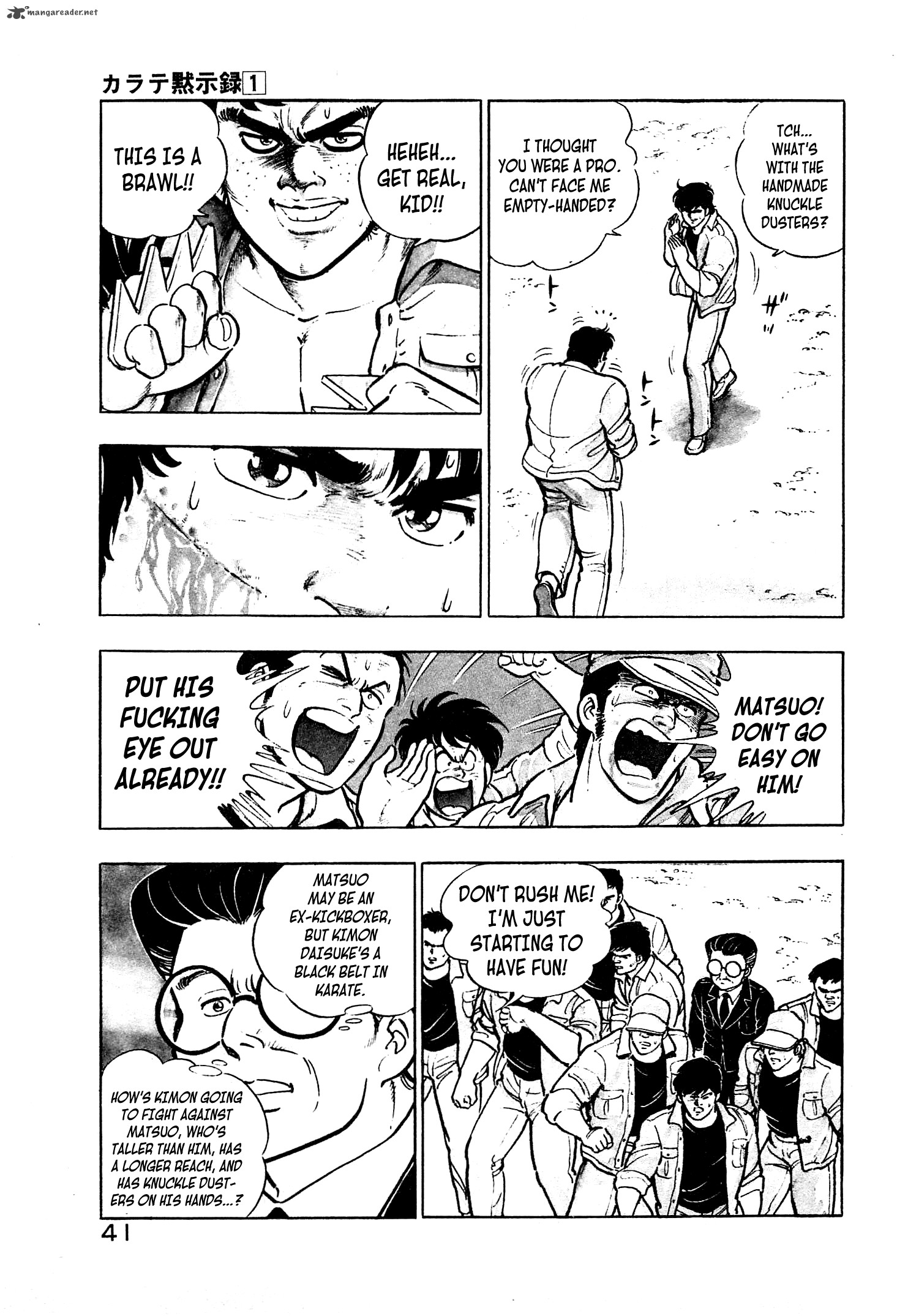 karate_mokushiroku_2_3