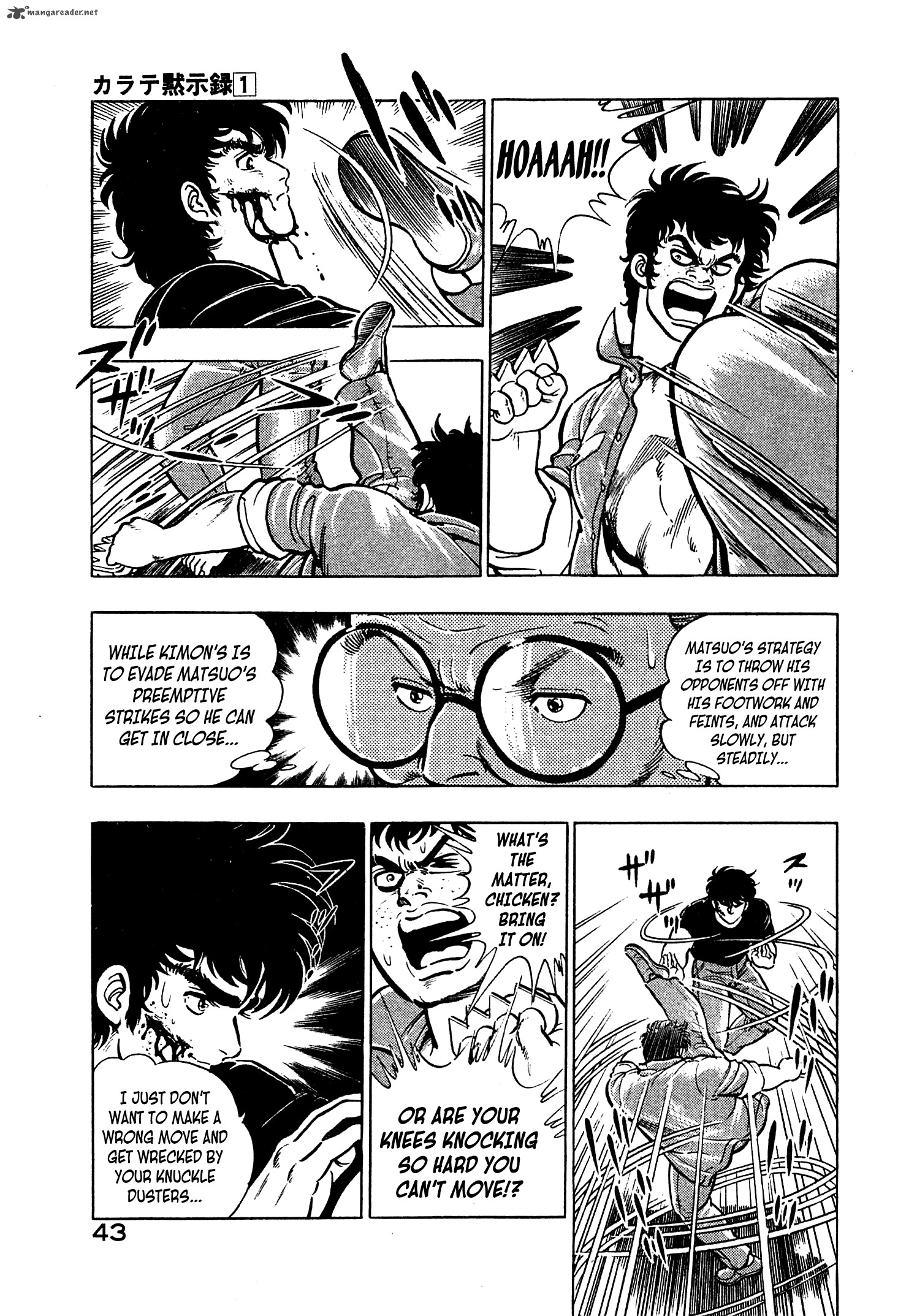 karate_mokushiroku_2_5