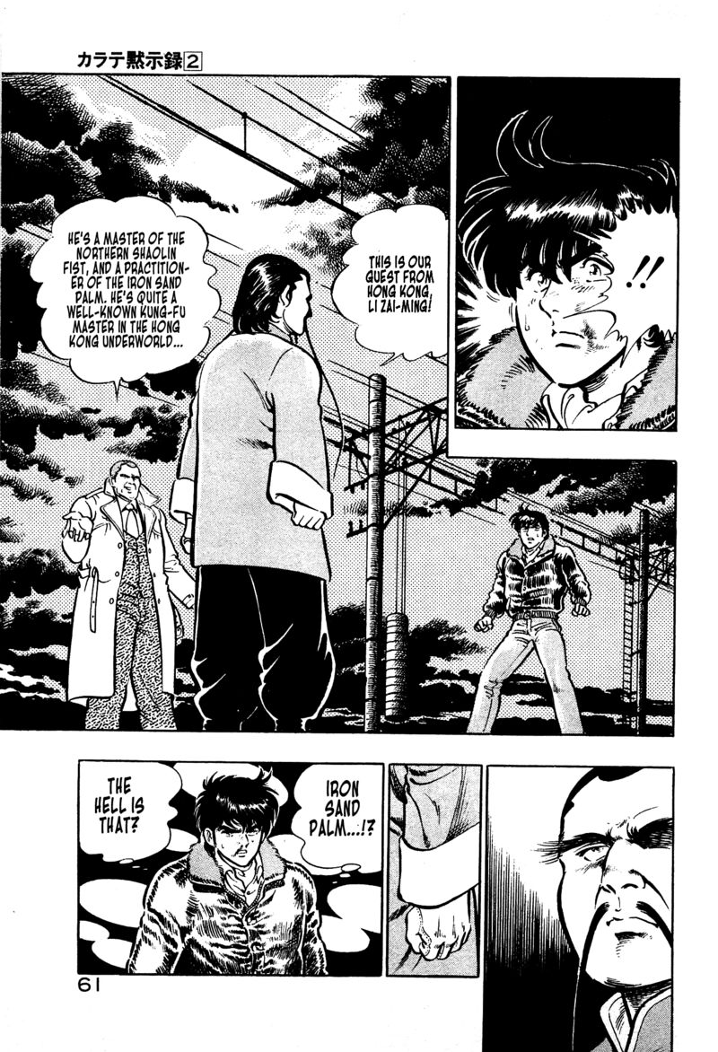 karate_mokushiroku_8_16