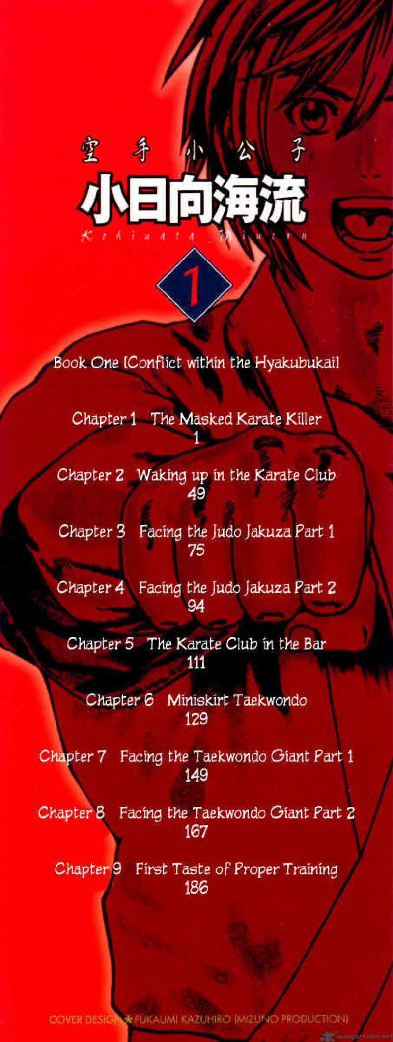 karate_shoukoushi_kohinata_minoru_1_2
