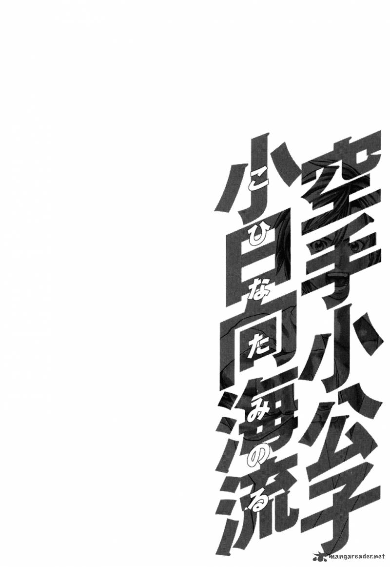 karate_shoukoushi_kohinata_minoru_103_17