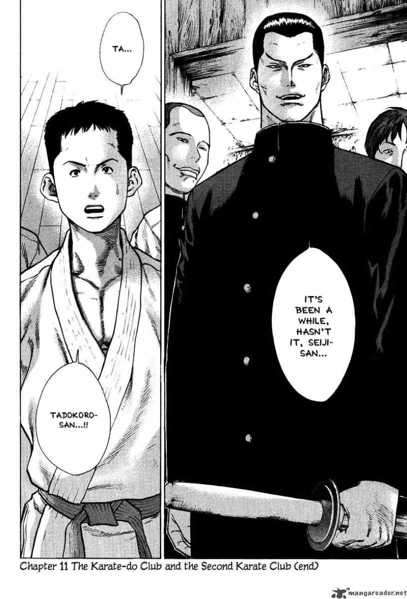 karate_shoukoushi_kohinata_minoru_11_17
