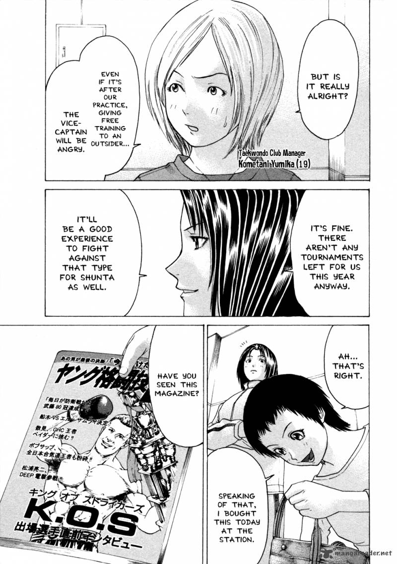 karate_shoukoushi_kohinata_minoru_110_17