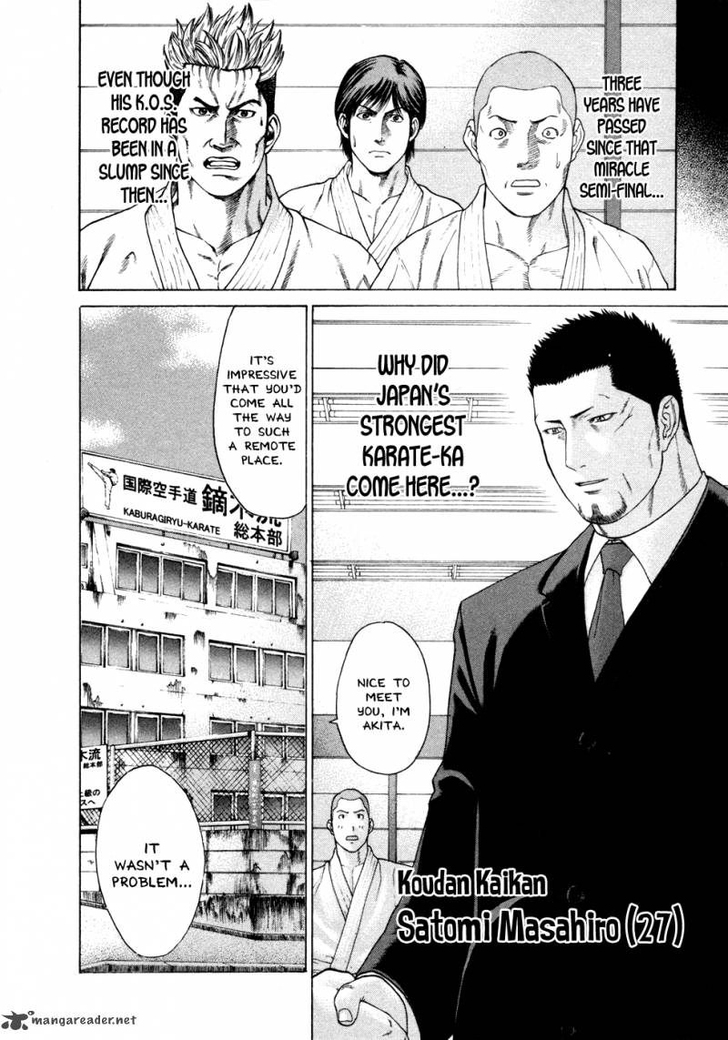 karate_shoukoushi_kohinata_minoru_110_4