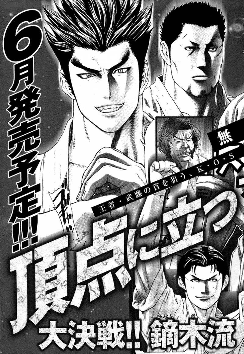 karate_shoukoushi_kohinata_minoru_118_21