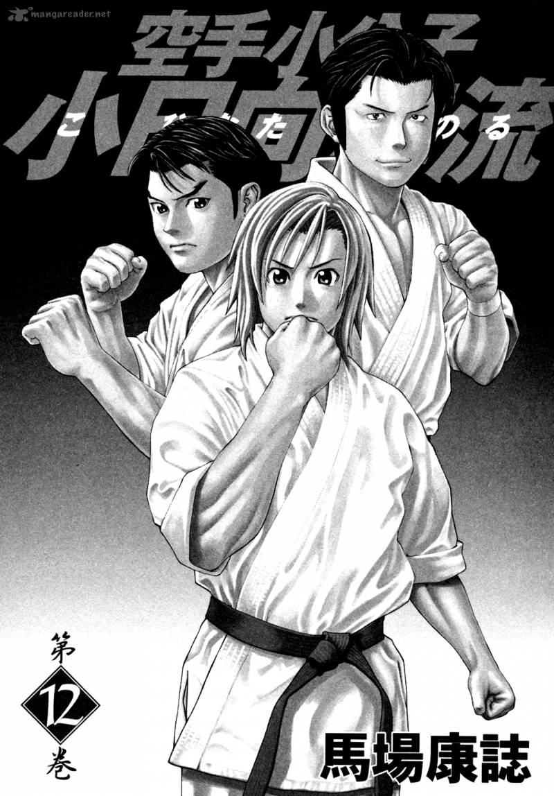 karate_shoukoushi_kohinata_minoru_119_4